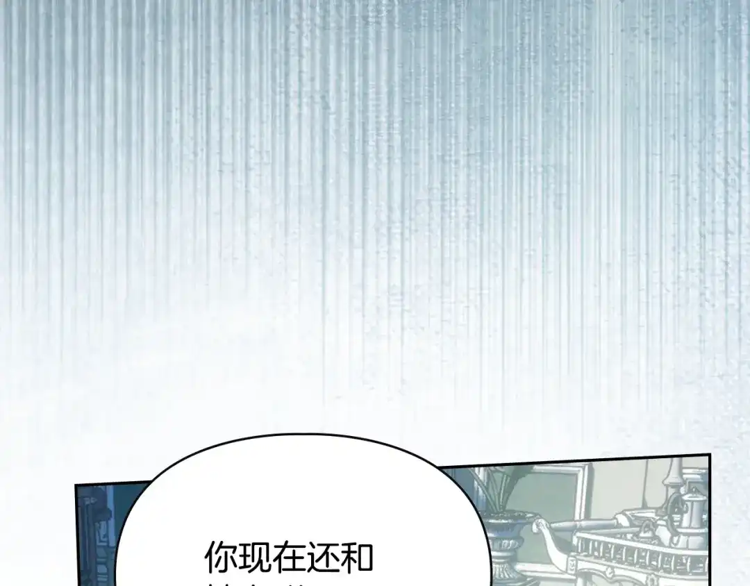 冬城的囚犯小公主 第92话 秘密 第192页