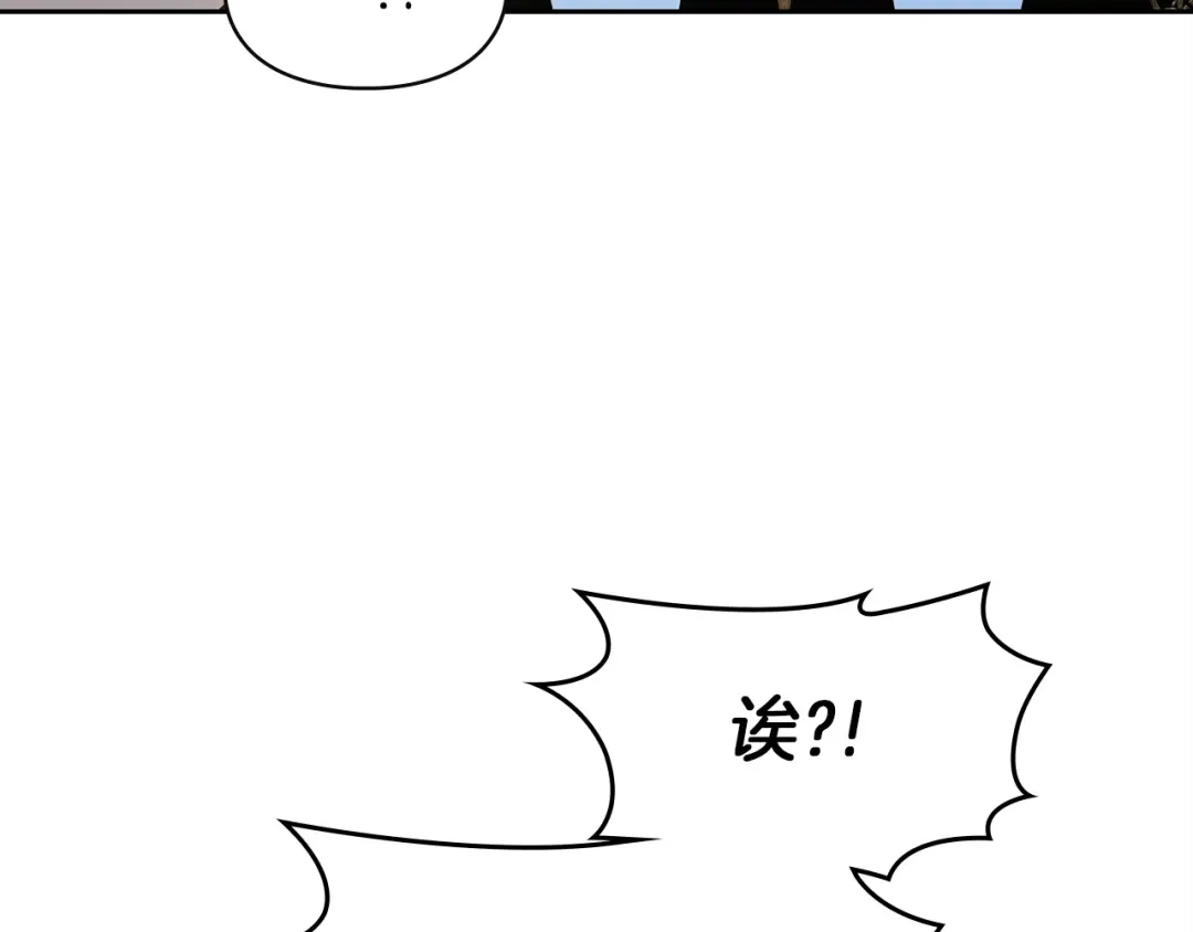 冬城的囚犯小公主 第92话 秘密 第66页
