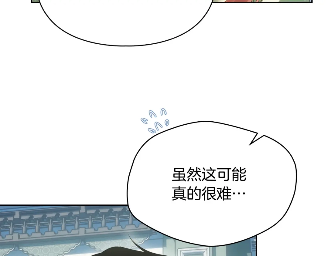 冬城的囚犯小公主 第92话 秘密 第57页