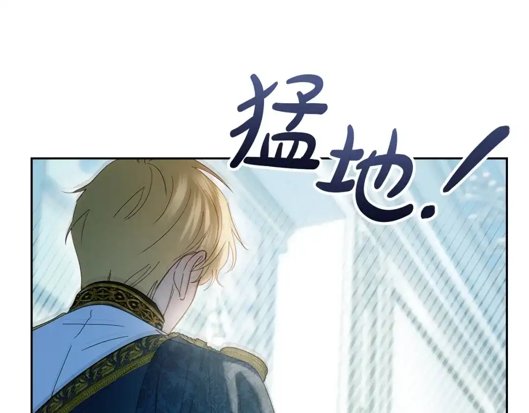 冬城的囚犯小公主 第92话 秘密 第23页