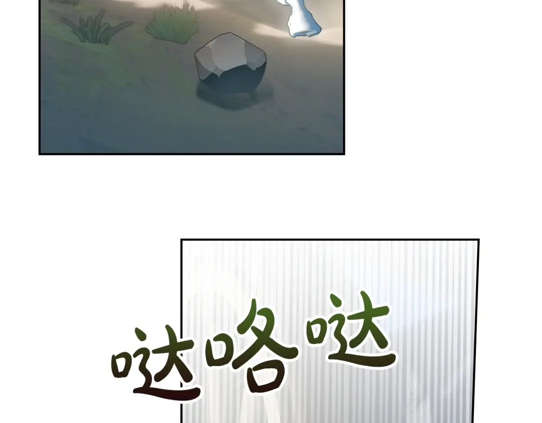 冬城的囚犯小公主 第93话 被抛弃的亲女儿 第52页