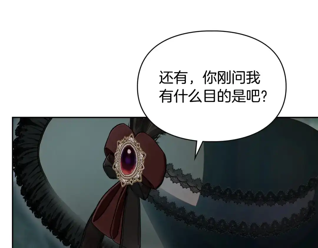冬城的囚犯小公主 第93话 被抛弃的亲女儿 第200页