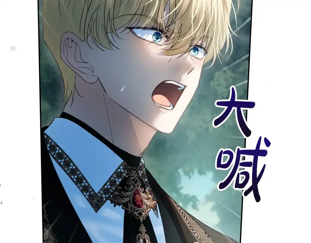 冬城的囚犯小公主 第93话 被抛弃的亲女儿 第179页