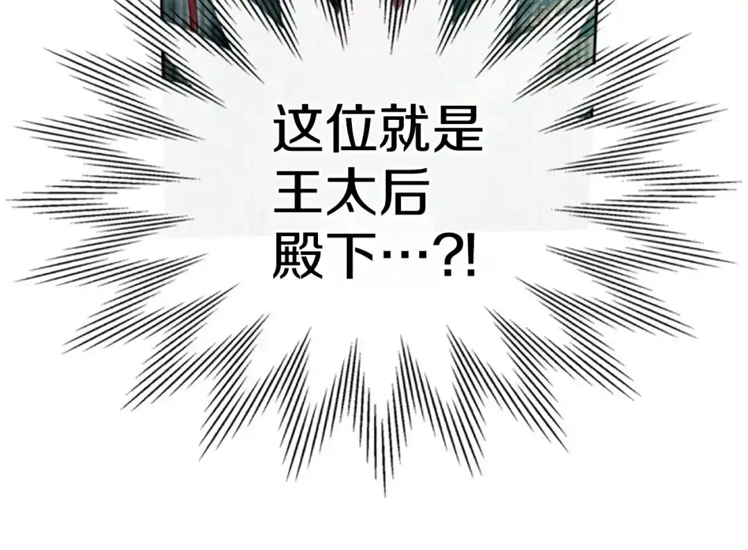 冬城的囚犯小公主 第93话 被抛弃的亲女儿 第174页
