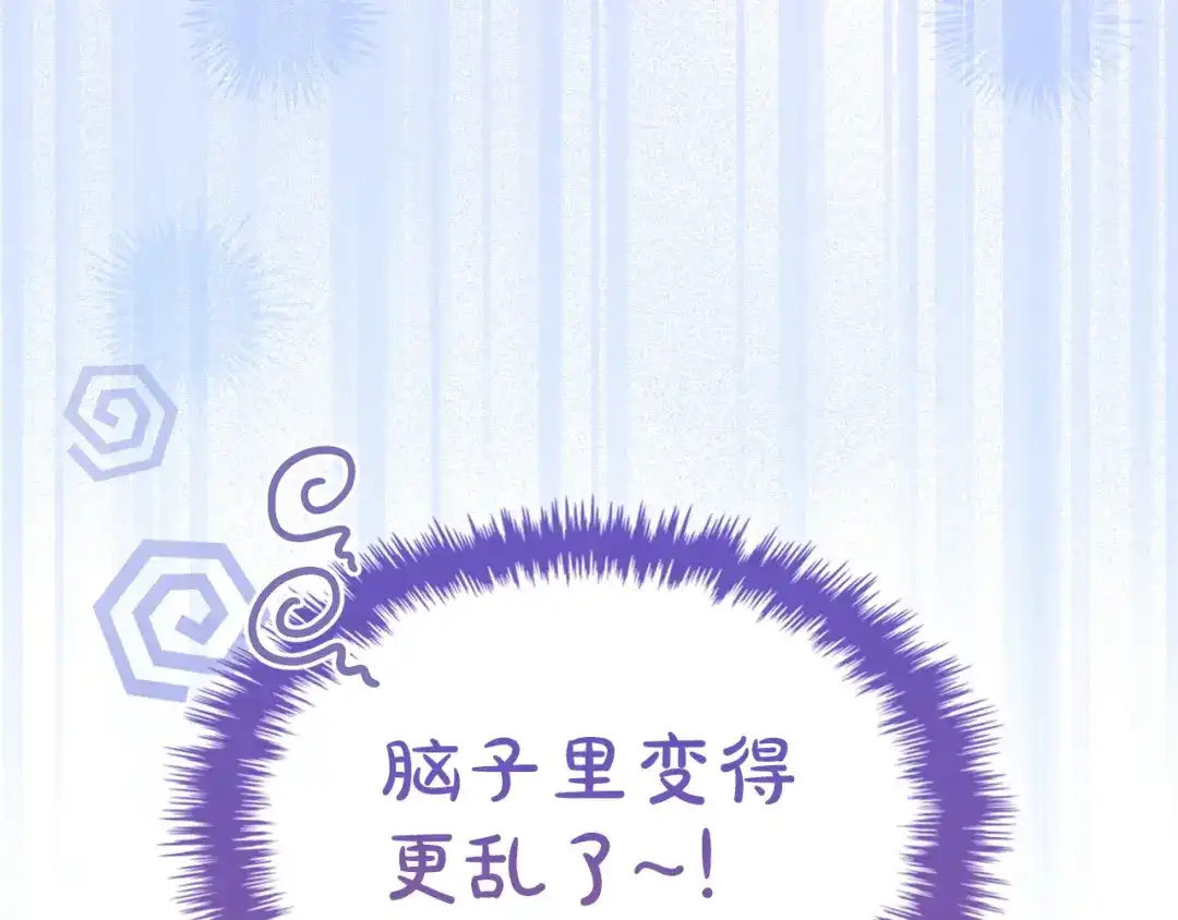 冬城的囚犯小公主 第93话 被抛弃的亲女儿 第48页