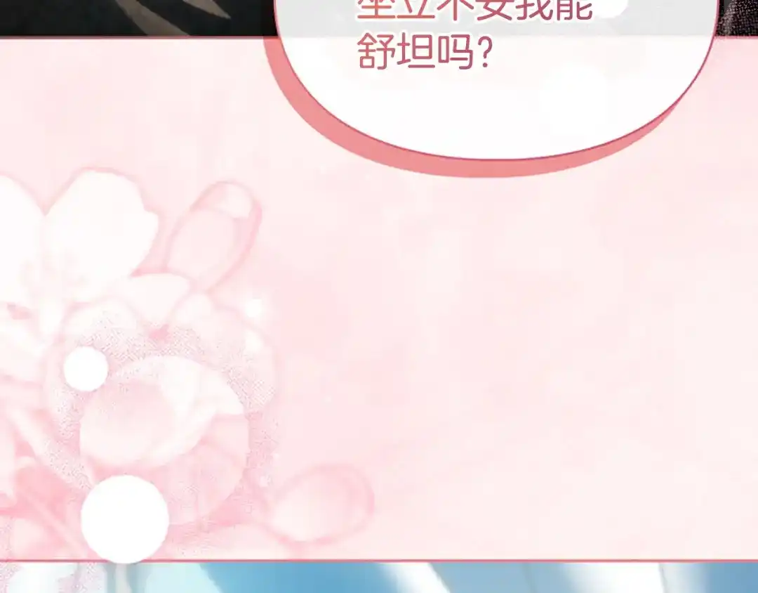 冬城的囚犯小公主 第93话 被抛弃的亲女儿 第42页