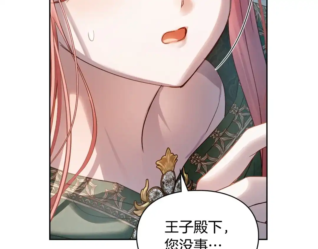 冬城的囚犯小公主 第93话 被抛弃的亲女儿 第64页