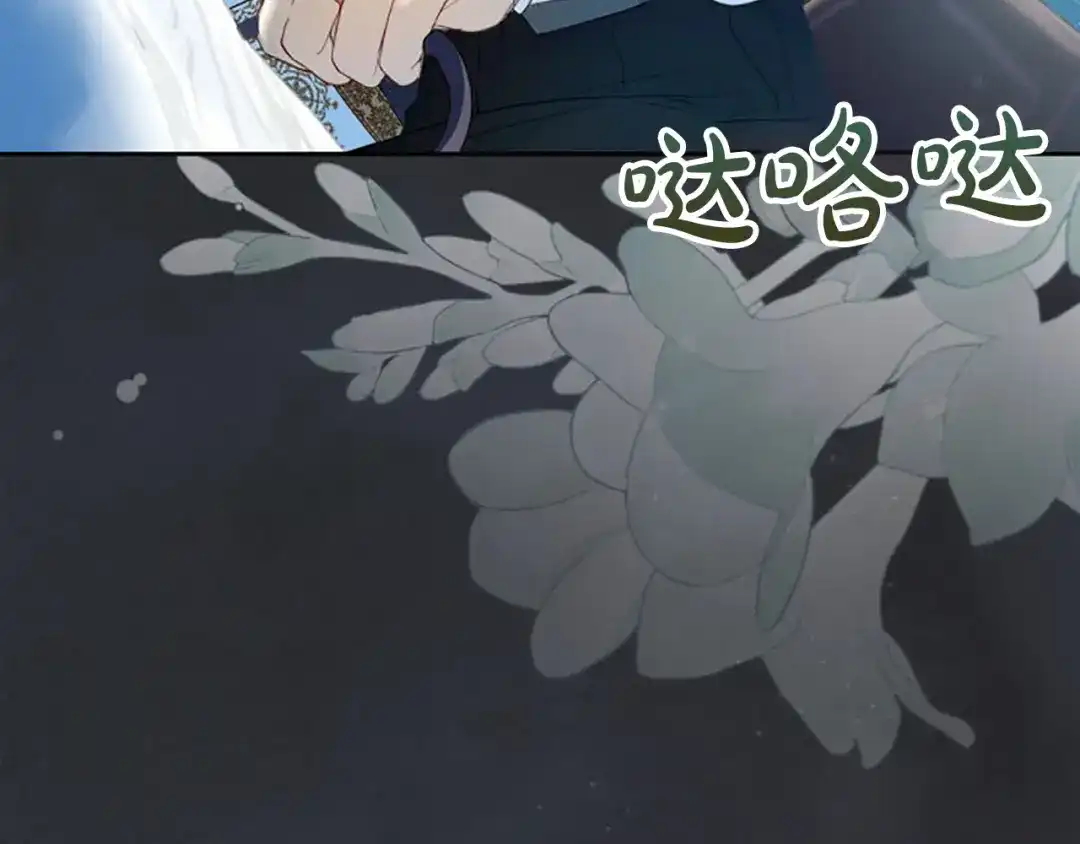 冬城的囚犯小公主 第93话 被抛弃的亲女儿 第16页