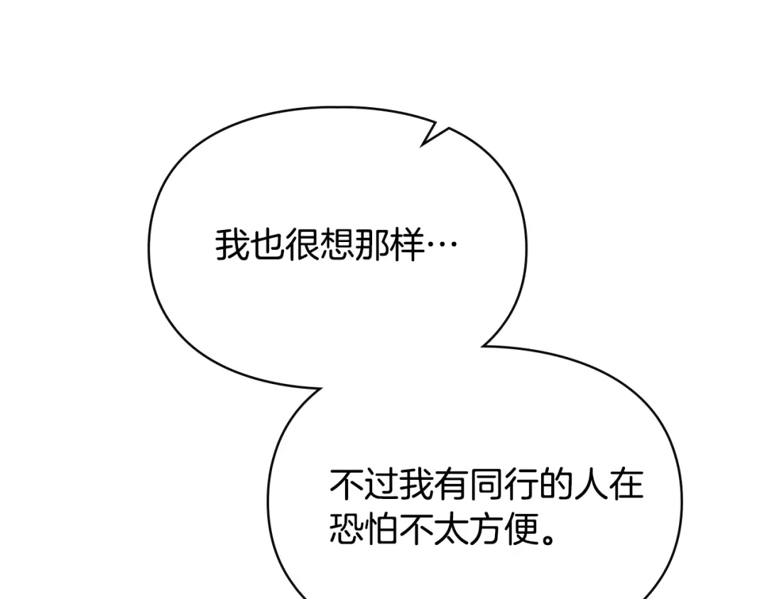 冬城的囚犯小公主 第93话 被抛弃的亲女儿 第138页