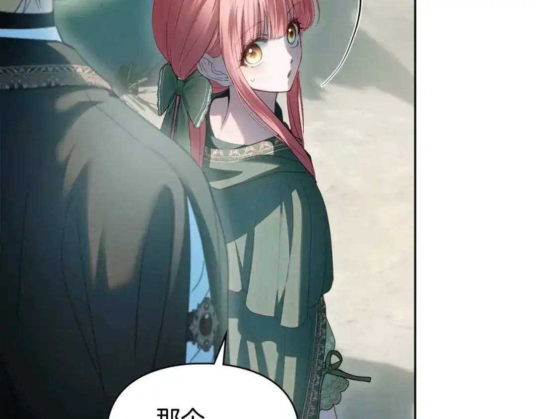 冬城的囚犯小公主 第93话 被抛弃的亲女儿 第156页