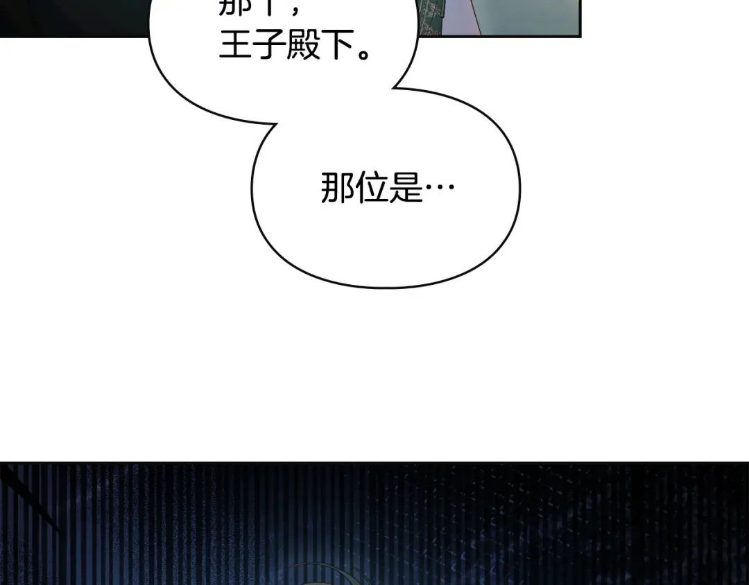 冬城的囚犯小公主 第93话 被抛弃的亲女儿 第157页