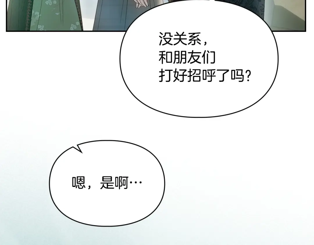 冬城的囚犯小公主 第93话 被抛弃的亲女儿 第150页