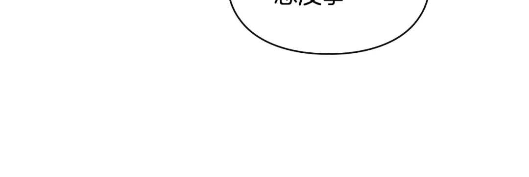 冬城的囚犯小公主 第93话 被抛弃的亲女儿 第65页