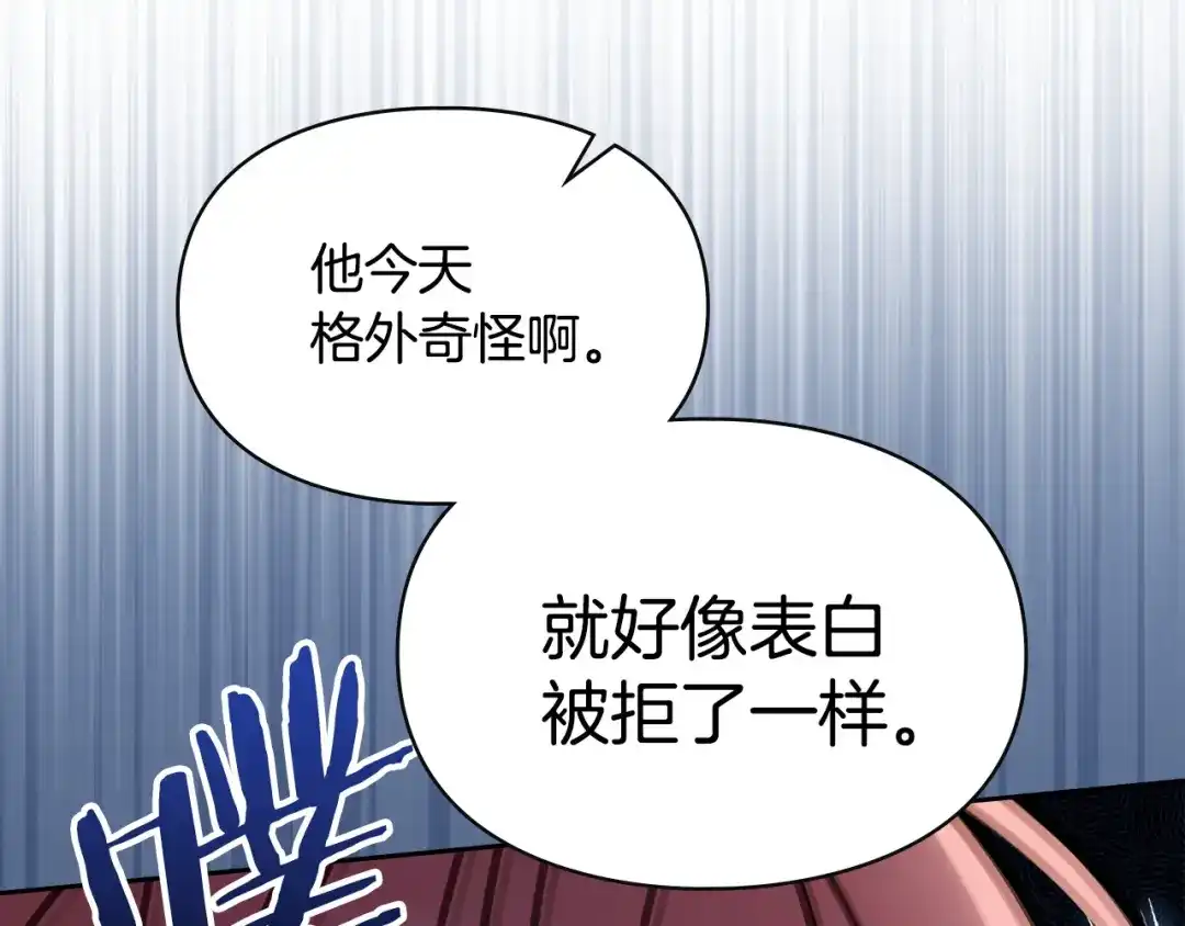 冬城的囚犯小公主 第93话 被抛弃的亲女儿 第24页