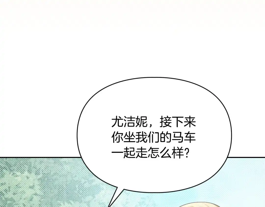 冬城的囚犯小公主 第93话 被抛弃的亲女儿 第134页