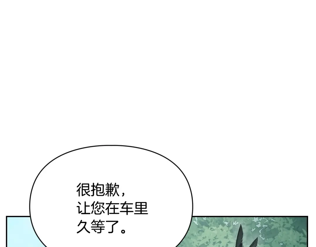 冬城的囚犯小公主 第93话 被抛弃的亲女儿 第148页