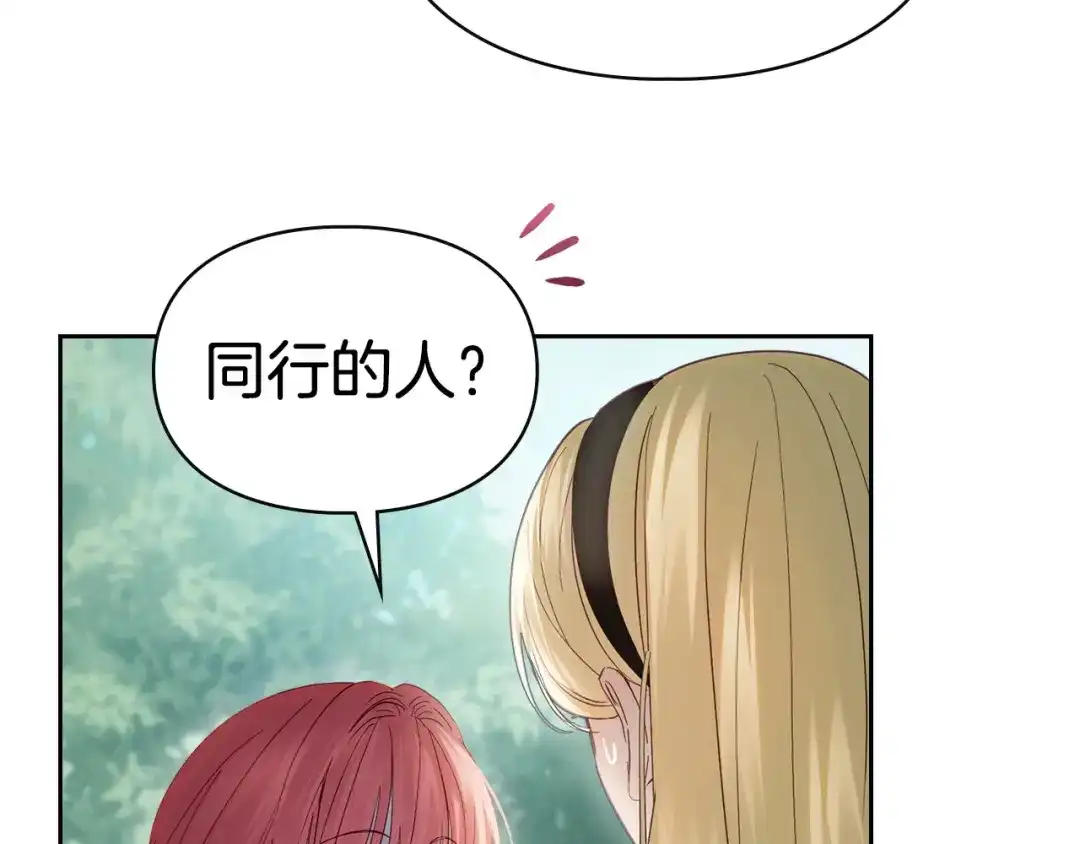 冬城的囚犯小公主 第93话 被抛弃的亲女儿 第139页