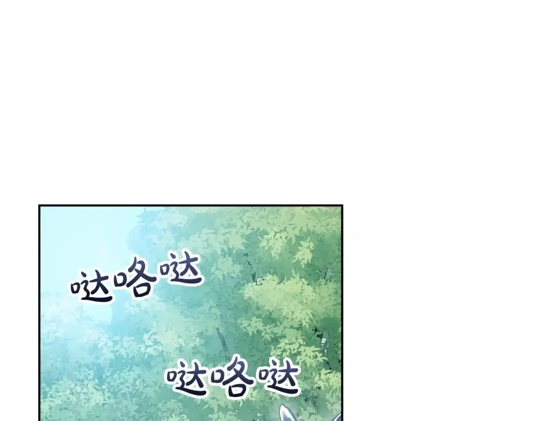 冬城的囚犯小公主 第93话 被抛弃的亲女儿 第50页