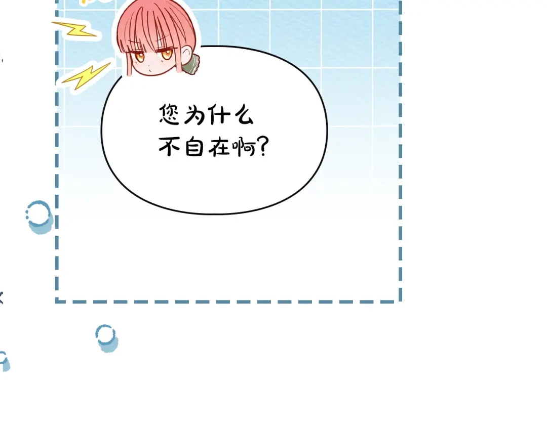 冬城的囚犯小公主 第93话 被抛弃的亲女儿 第37页