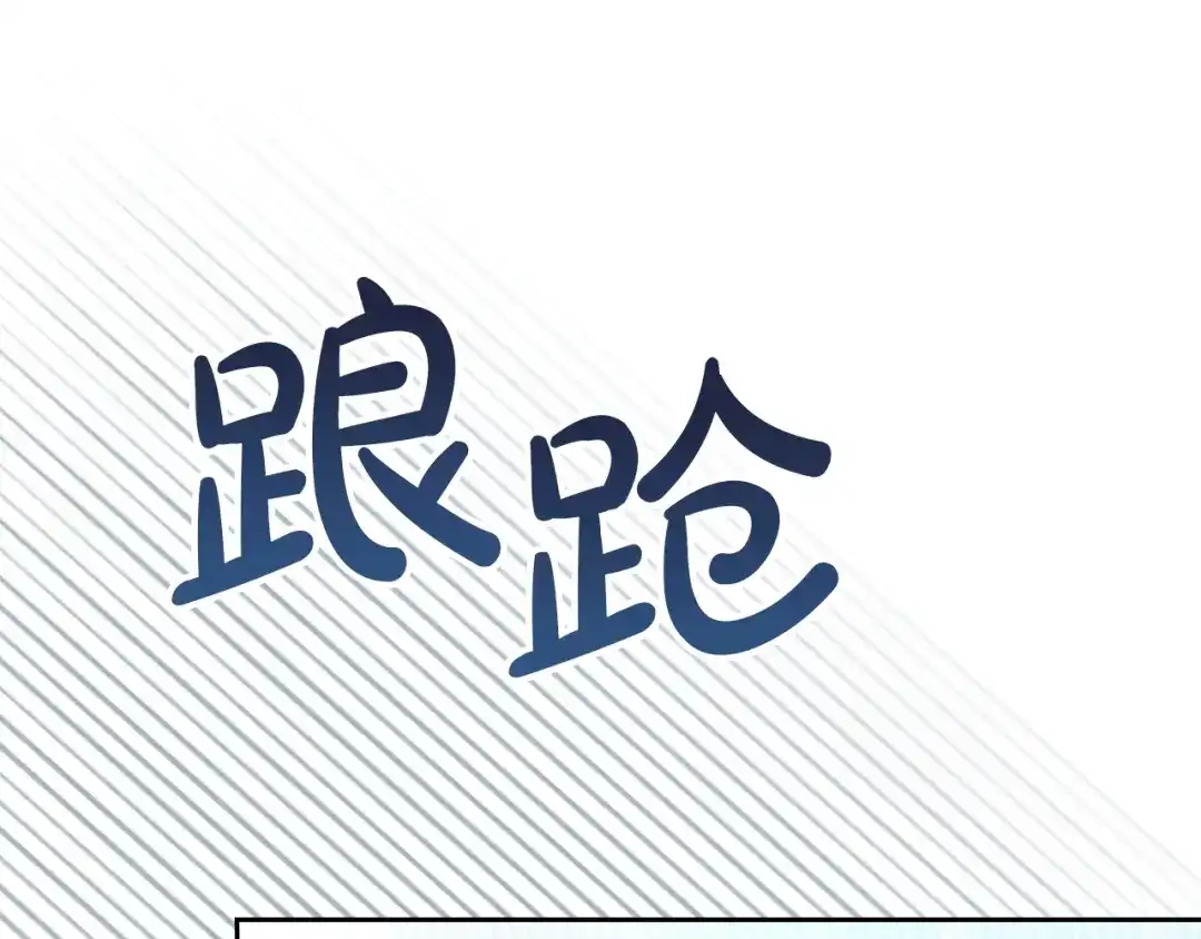 冬城的囚犯小公主 第93话 被抛弃的亲女儿 第59页