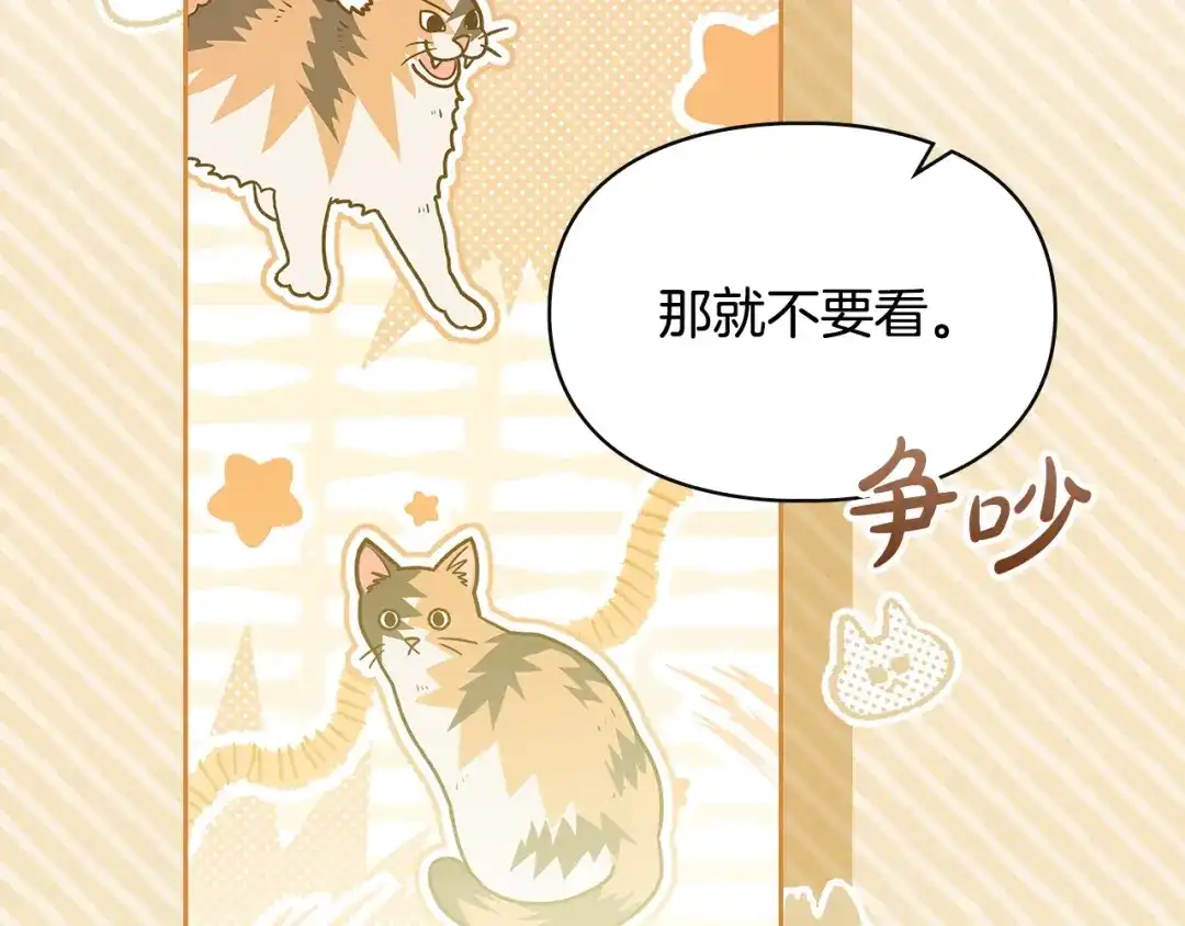 冬城的囚犯小公主 第93话 被抛弃的亲女儿 第132页