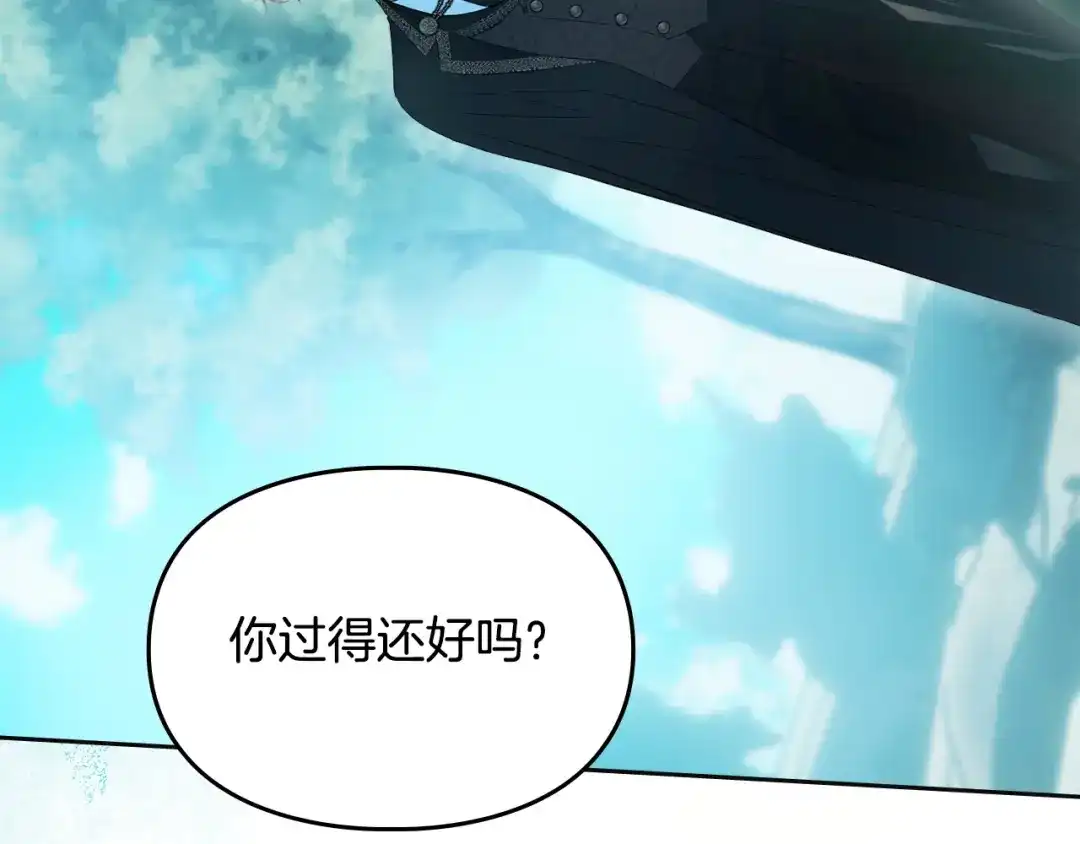 冬城的囚犯小公主 第93话 被抛弃的亲女儿 第166页