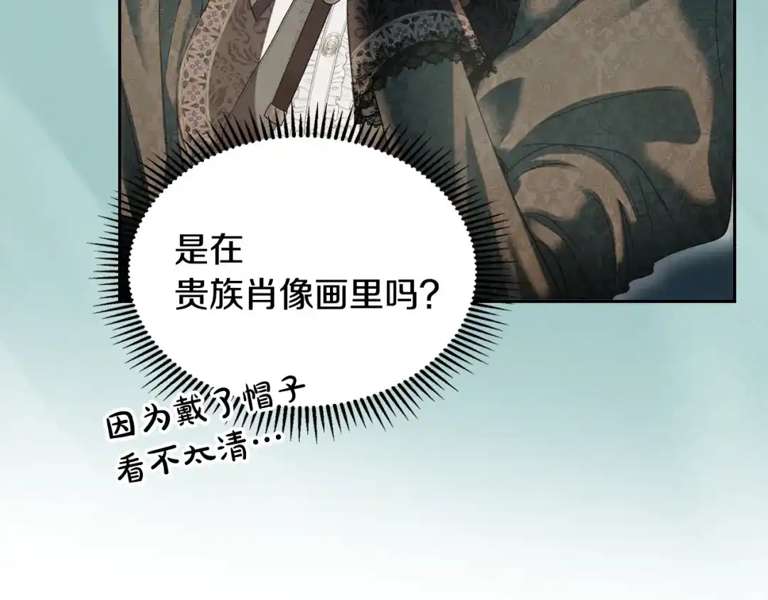 冬城的囚犯小公主 第93话 被抛弃的亲女儿 第153页