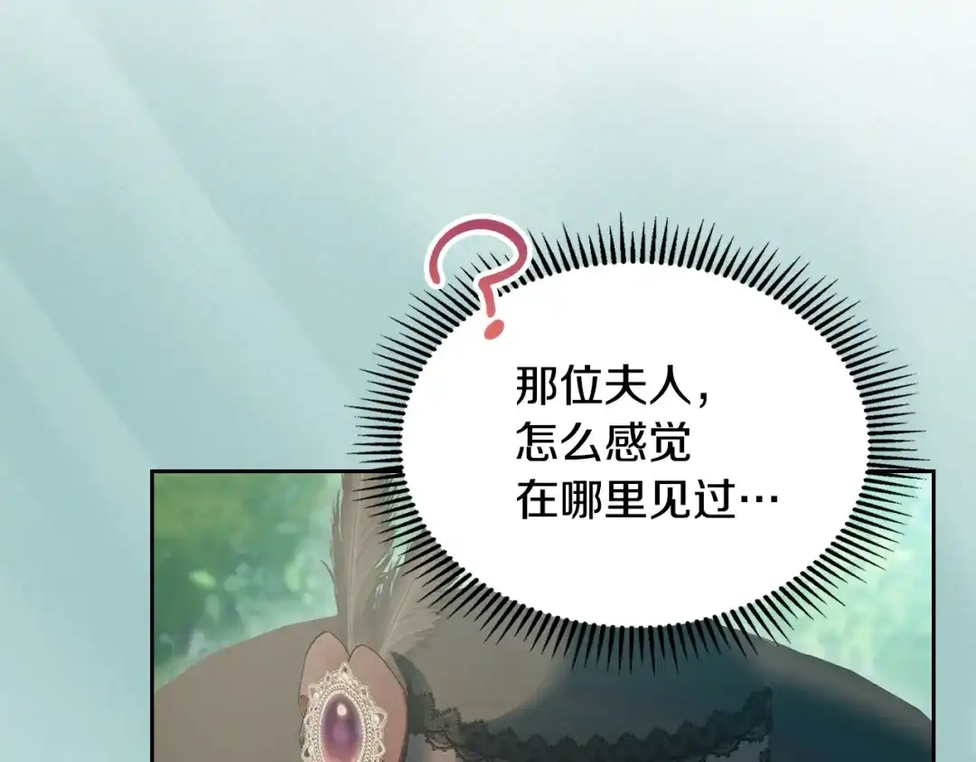 冬城的囚犯小公主 第93话 被抛弃的亲女儿 第151页