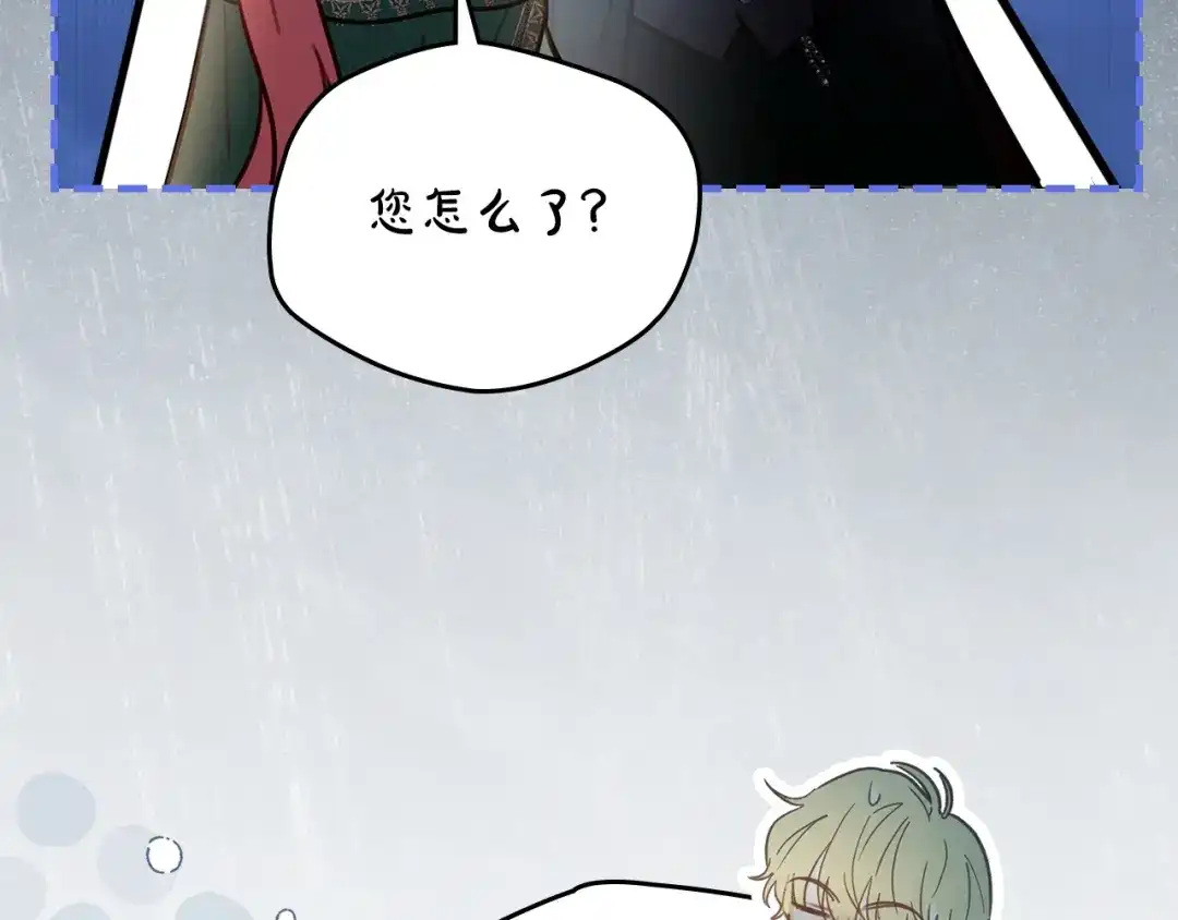 冬城的囚犯小公主 第93话 被抛弃的亲女儿 第93页