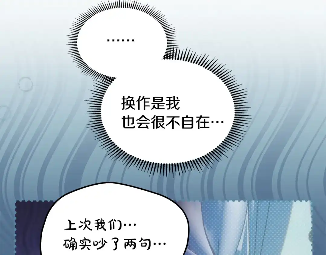 冬城的囚犯小公主 第93话 被抛弃的亲女儿 第33页