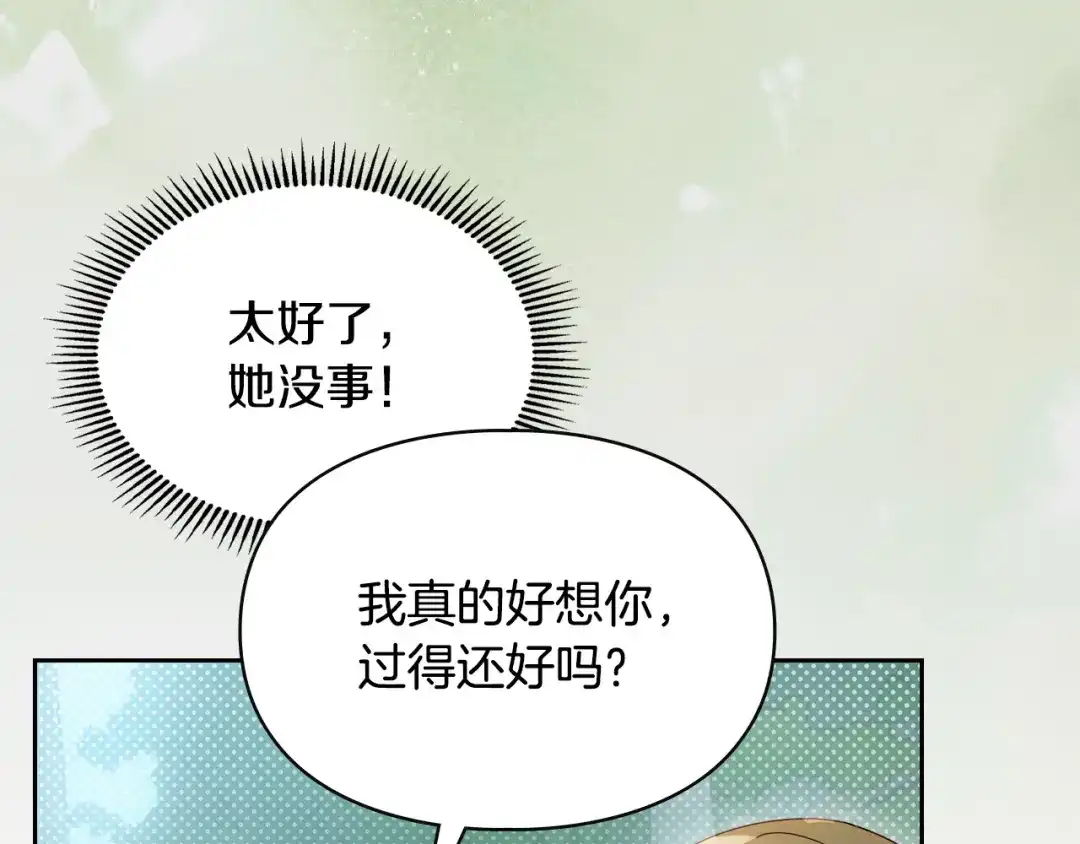 冬城的囚犯小公主 第93话 被抛弃的亲女儿 第115页