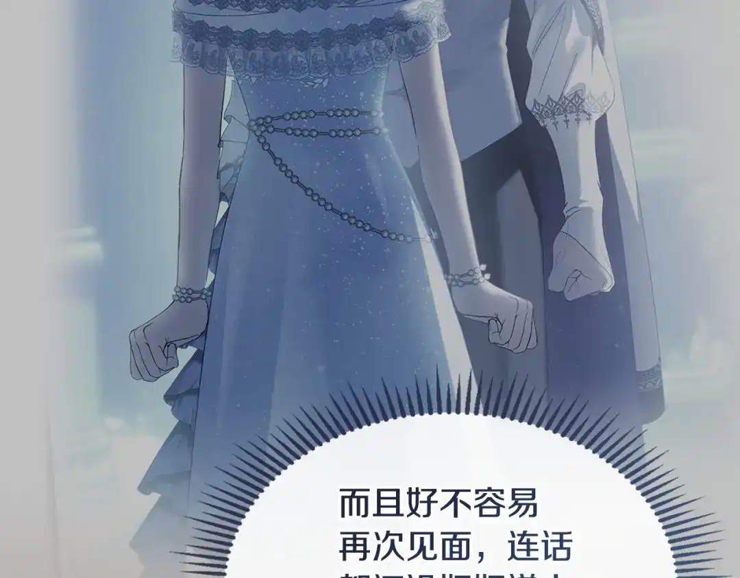 冬城的囚犯小公主 第93话 被抛弃的亲女儿 第30页