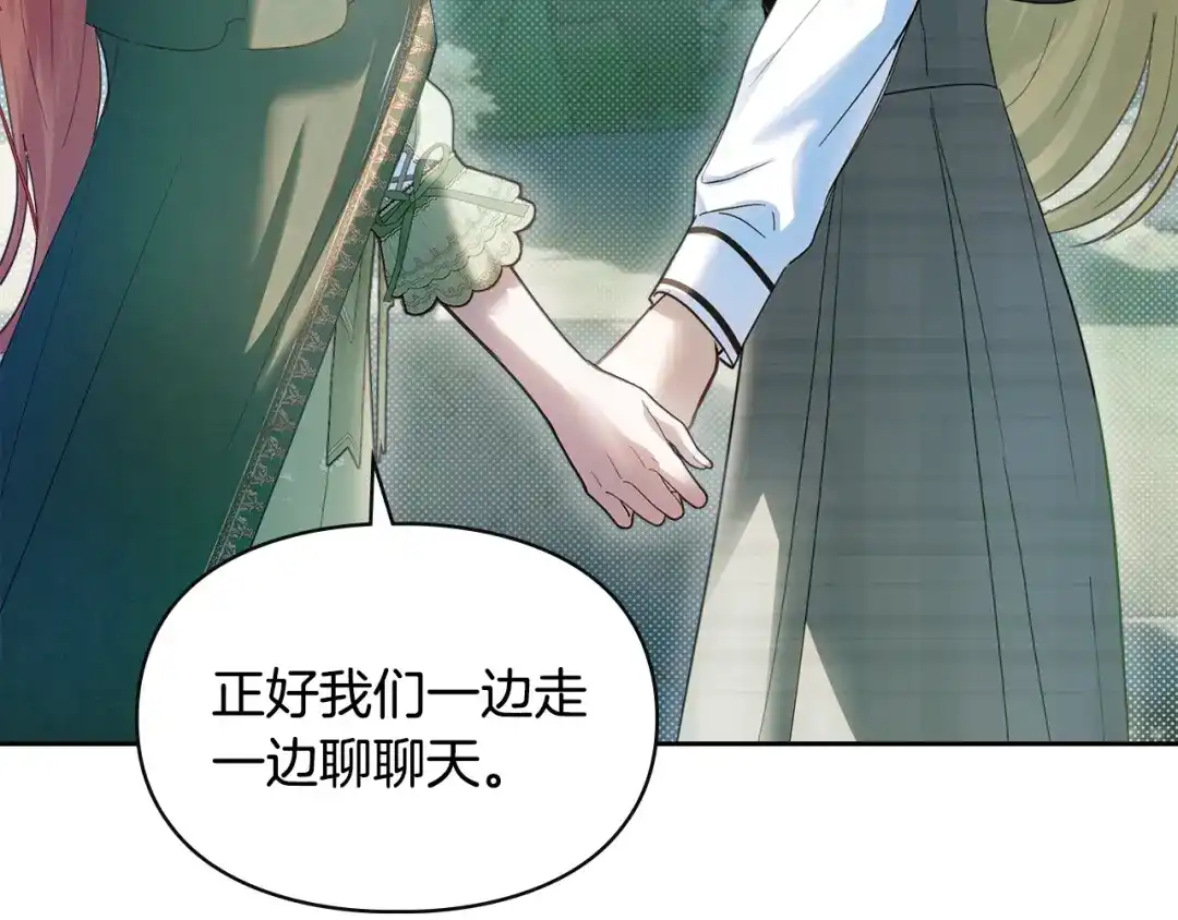 冬城的囚犯小公主 第93话 被抛弃的亲女儿 第136页