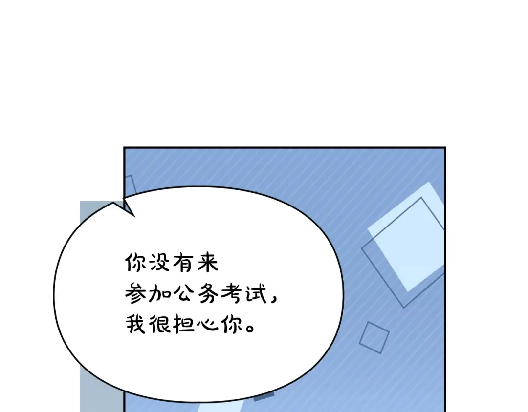 冬城的囚犯小公主 第93话 被抛弃的亲女儿 第119页