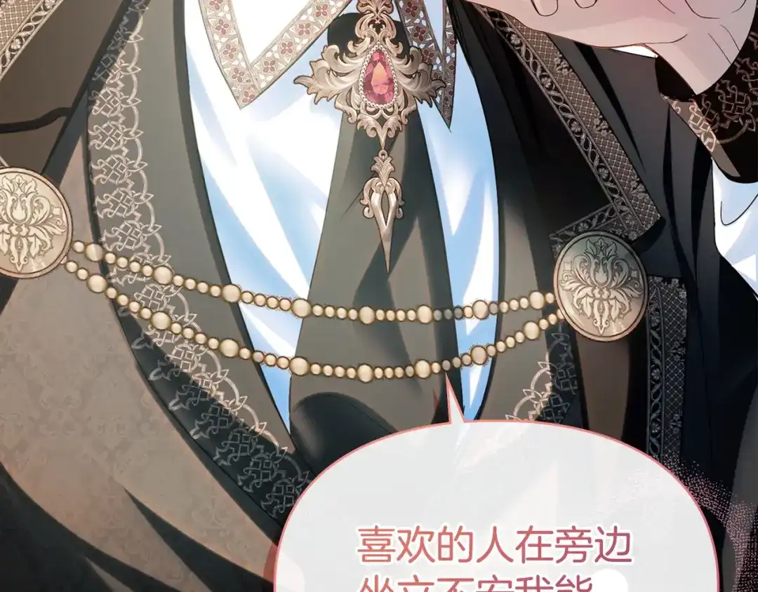 冬城的囚犯小公主 第93话 被抛弃的亲女儿 第41页