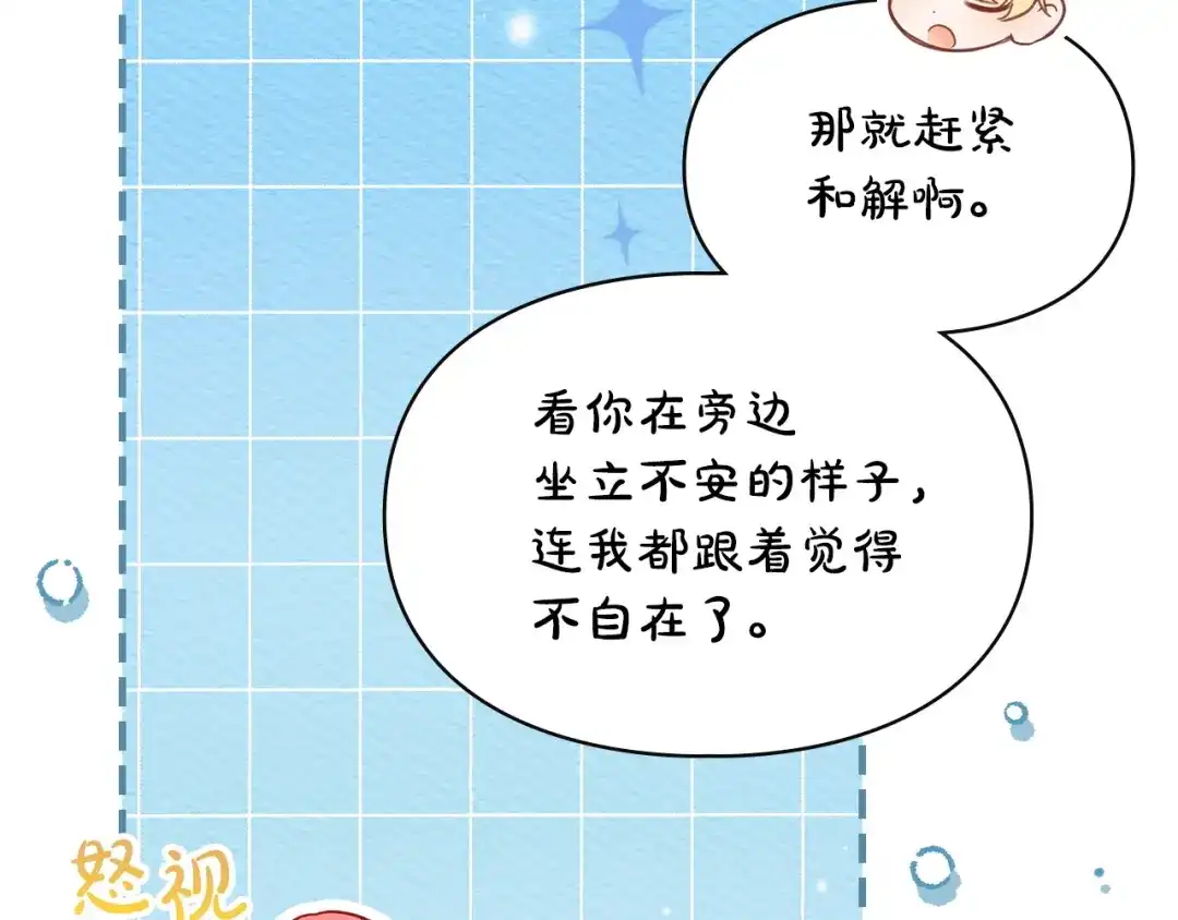 冬城的囚犯小公主 第93话 被抛弃的亲女儿 第36页