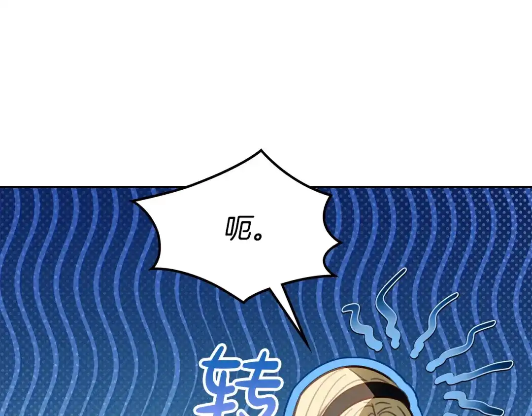 冬城的囚犯小公主 第93话 被抛弃的亲女儿 第128页