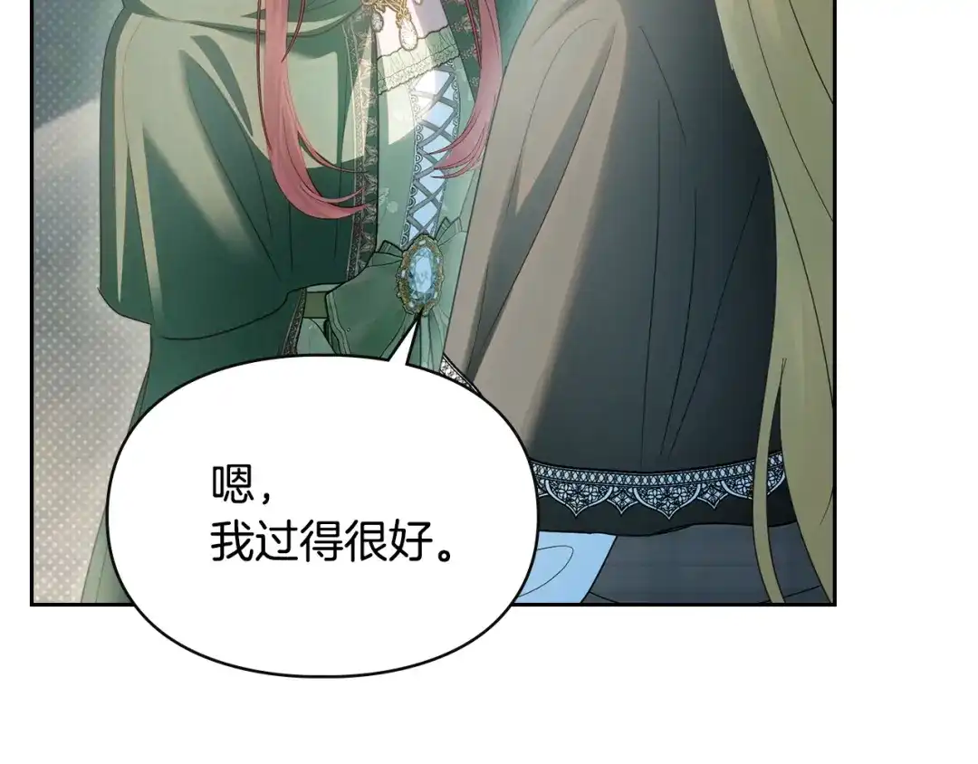 冬城的囚犯小公主 第93话 被抛弃的亲女儿 第117页