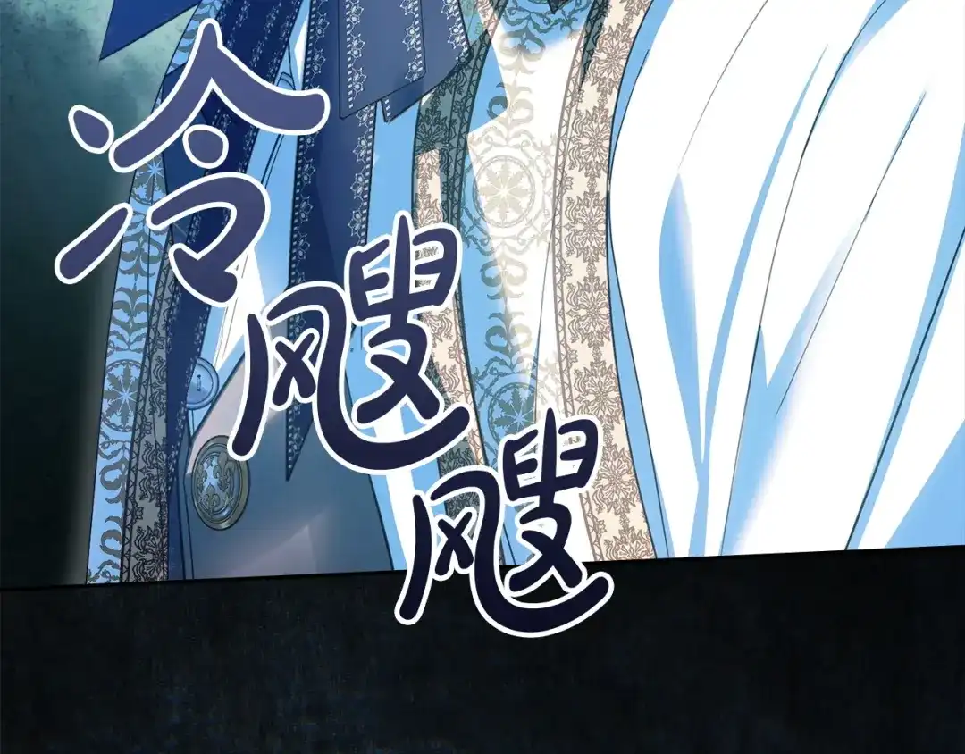 冬城的囚犯小公主 第93话 被抛弃的亲女儿 第90页