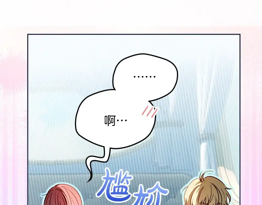 冬城的囚犯小公主 第93话 被抛弃的亲女儿 第46页