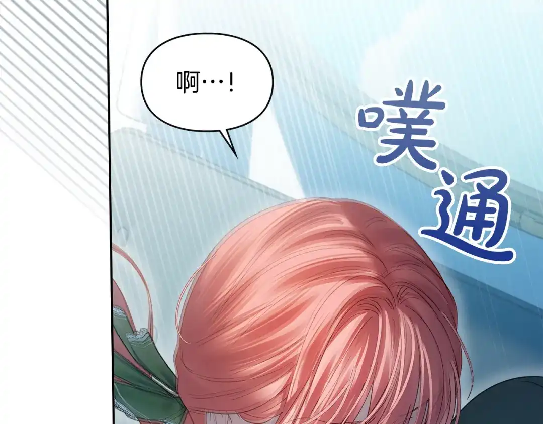冬城的囚犯小公主 第93话 被抛弃的亲女儿 第60页