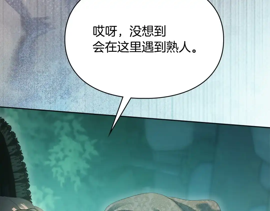 冬城的囚犯小公主 第93话 被抛弃的亲女儿 第163页