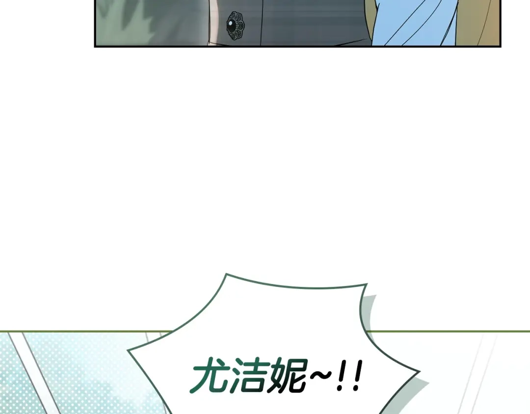 冬城的囚犯小公主 第93话 被抛弃的亲女儿 第111页