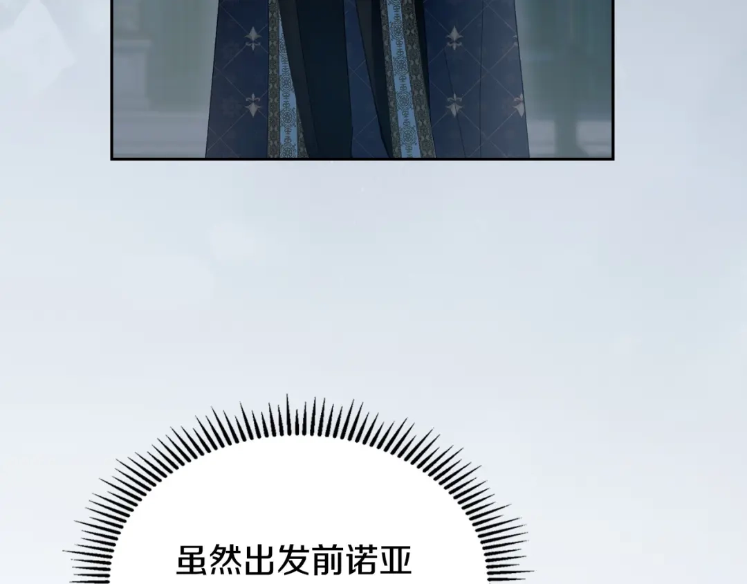 冬城的囚犯小公主 第93话 被抛弃的亲女儿 第19页