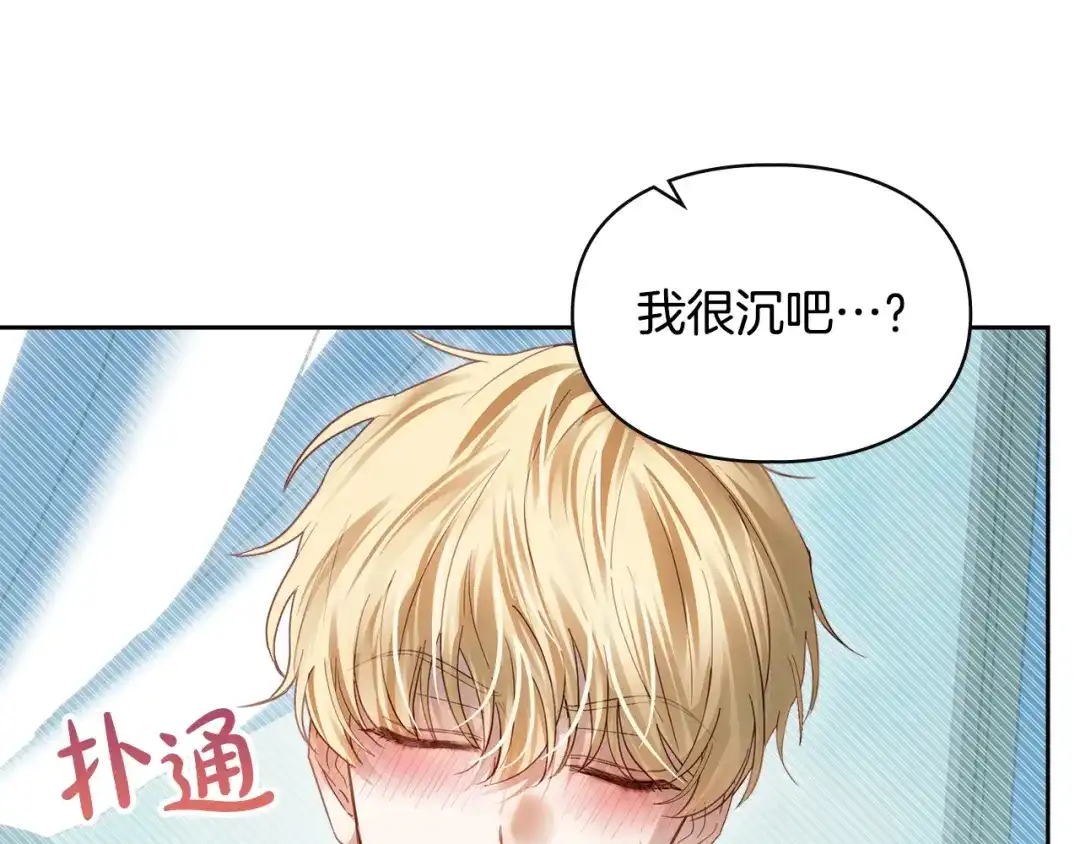 冬城的囚犯小公主 第93话 被抛弃的亲女儿 第80页