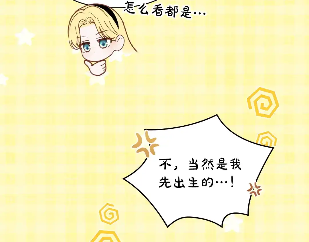 冬城的囚犯小公主 第94话 所有的真相 第114页
