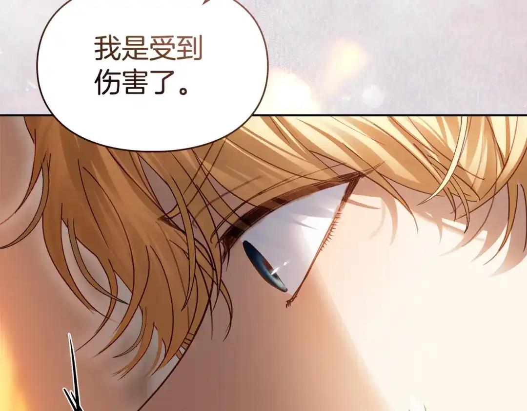 冬城的囚犯小公主 第94话 所有的真相 第118页