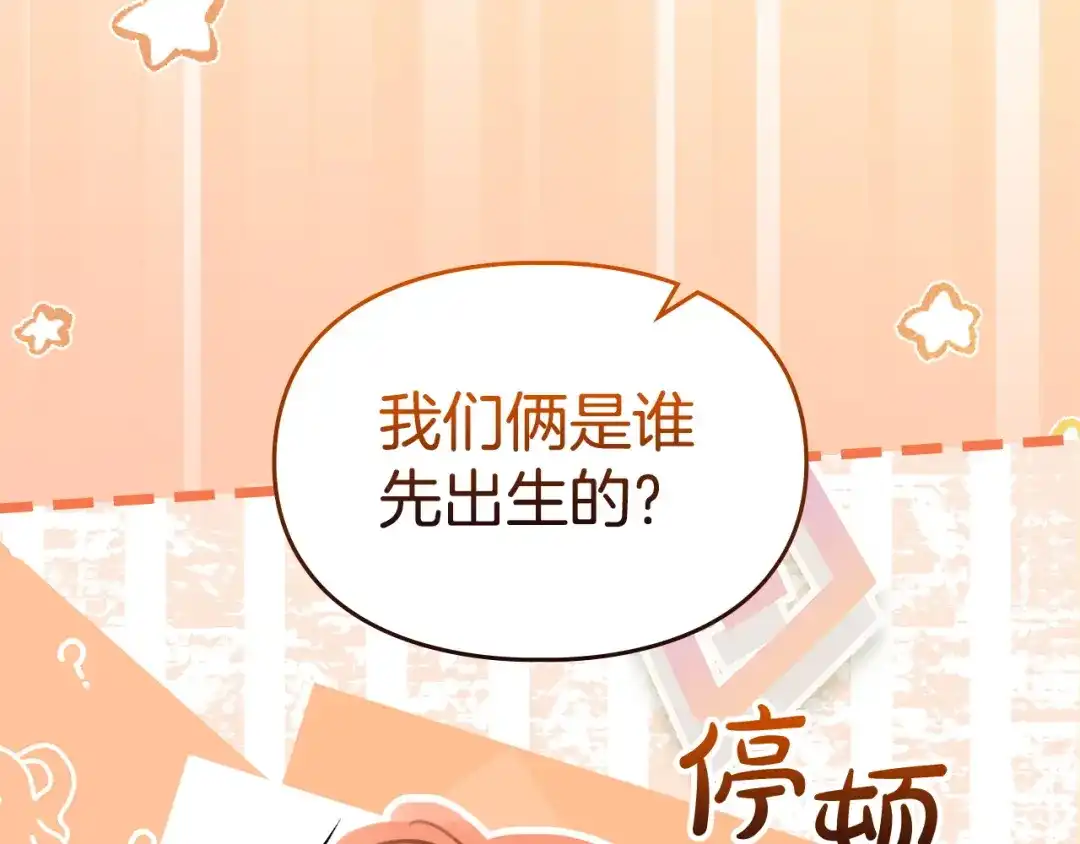 冬城的囚犯小公主 第94话 所有的真相 第107页
