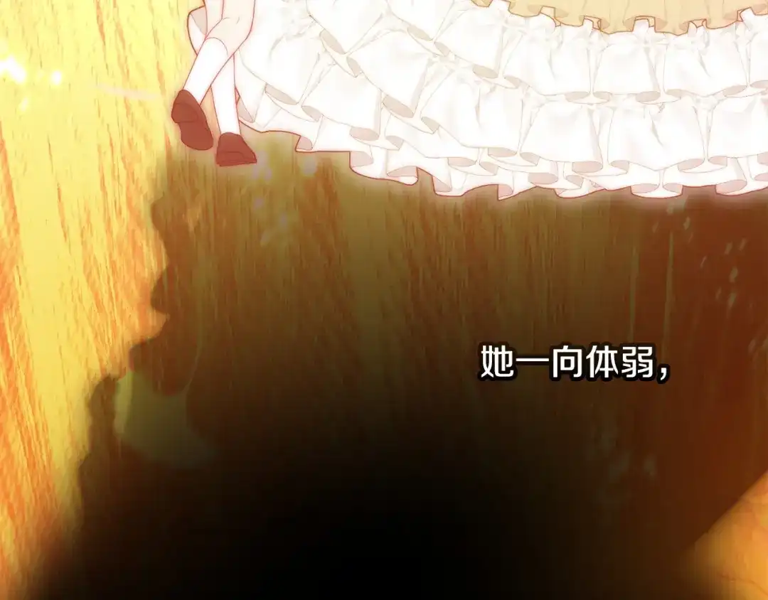 冬城的囚犯小公主 第94话 所有的真相 第196页