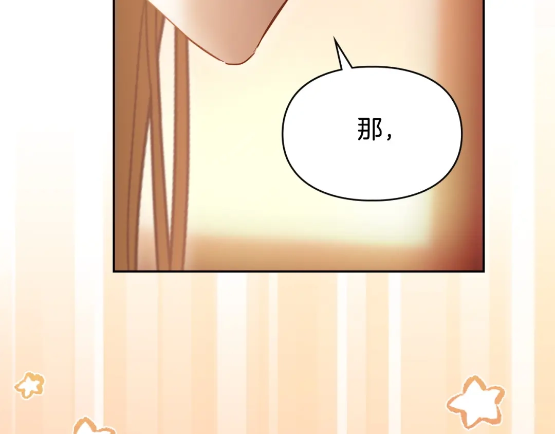 冬城的囚犯小公主 第94话 所有的真相 第106页